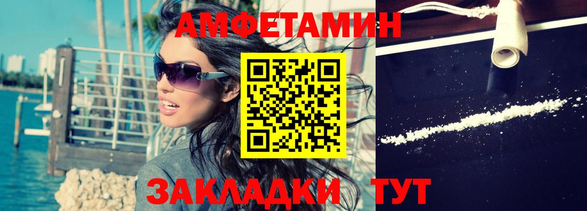 Амфетамин Premium Городец