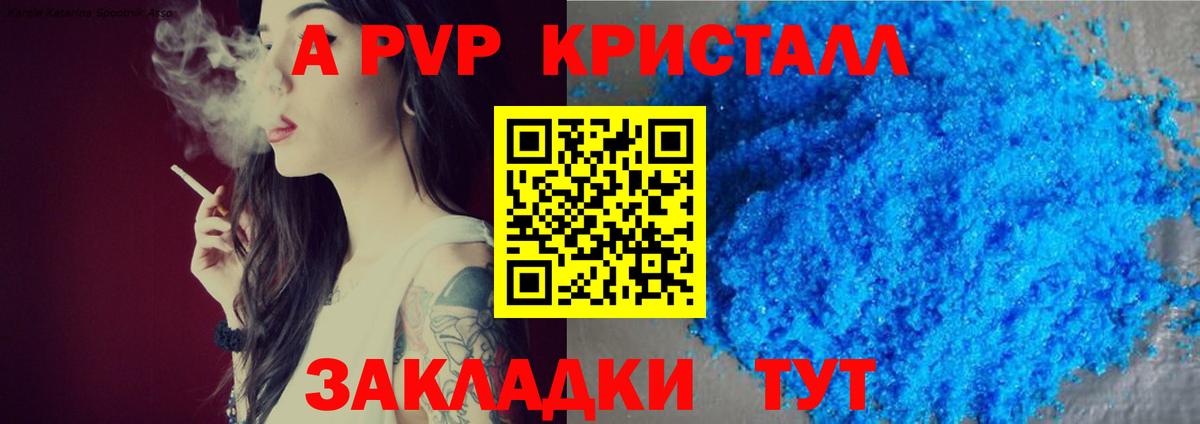 Альфа ПВП мука Городец