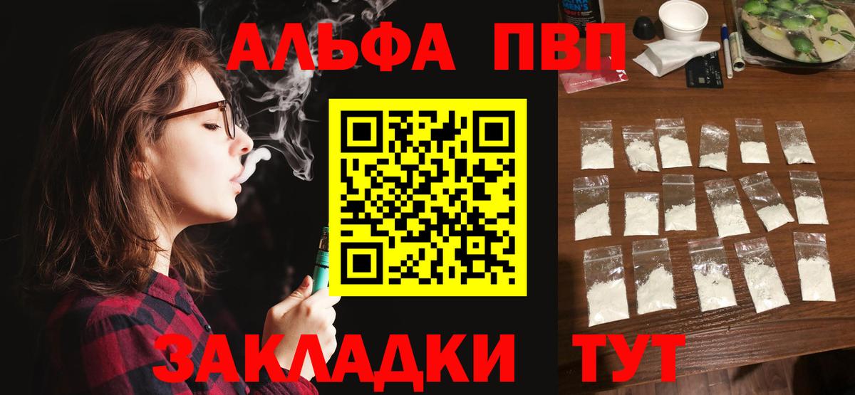 Альфа ПВП СК  Вход с VPN  А ПВП СК  Городец  A PVP мука 