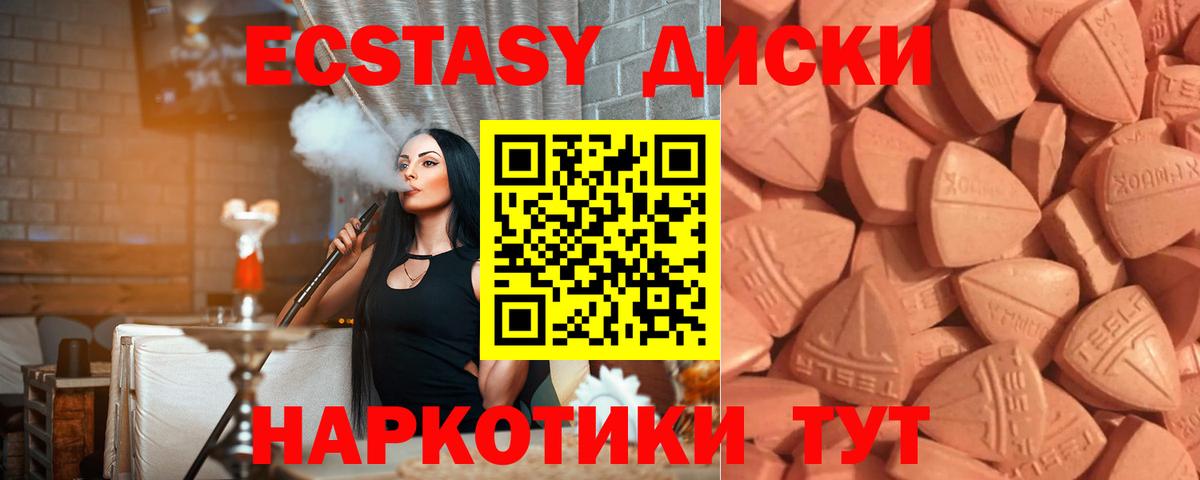 Экстази  Экстази Philipp Plein  blacksprut маркетплейс  Вход с VPN  Городец  Ecstasy бентли 