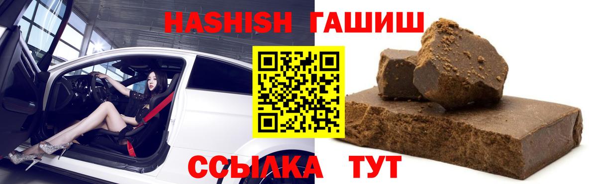 ГАШИШ гашик Городец