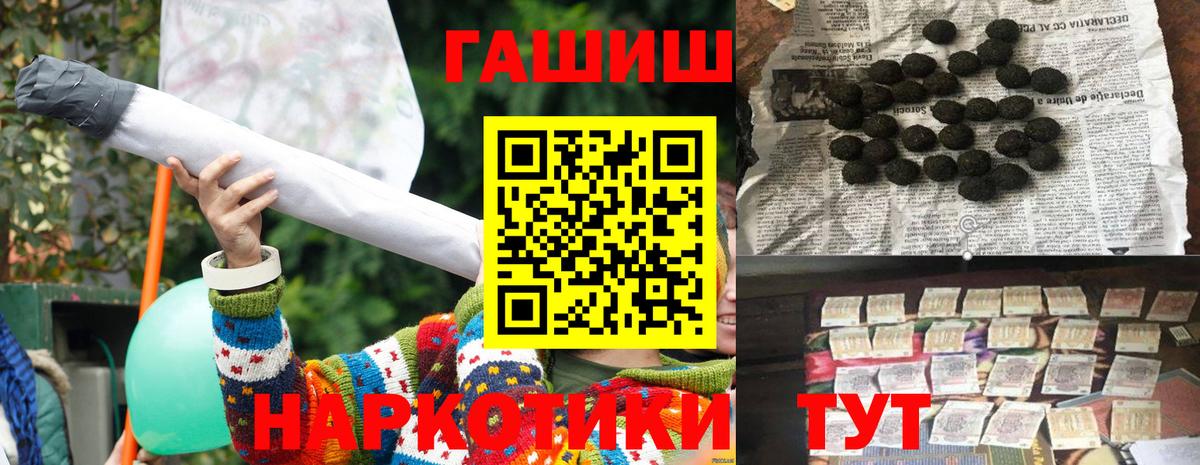 ГАШ  Вход с VPN  ГАШИШ hashish  Городец  Гашиш убойный 