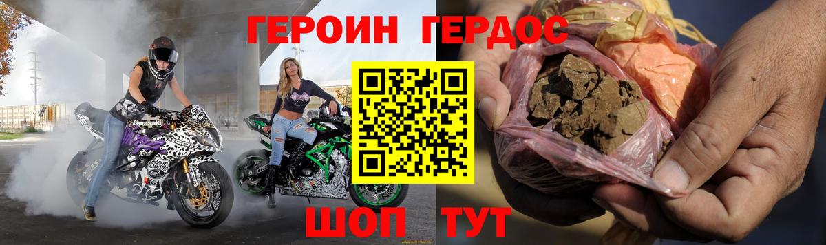 Героин гречка  ГЕРОИН  Городец  Вход с VPN 