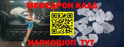 мефедрон VHQ Аргун