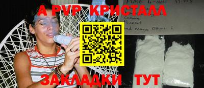 прущие крисы Апрелевка