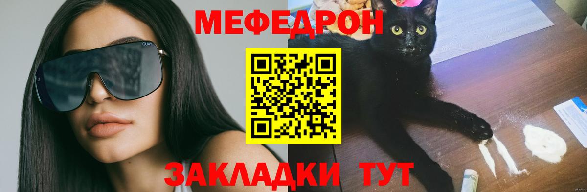 Мефедрон кристаллы  Вход с VPN  Меф  blacksprut ссылка  закладки  Городец  Меф mephedrone 