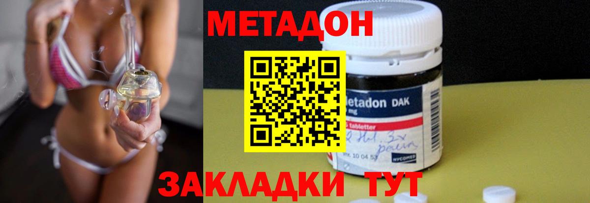 площадка наркотические препараты  МЕТАДОН белоснежный  Вход с VPN  Городец  omg как зайти 