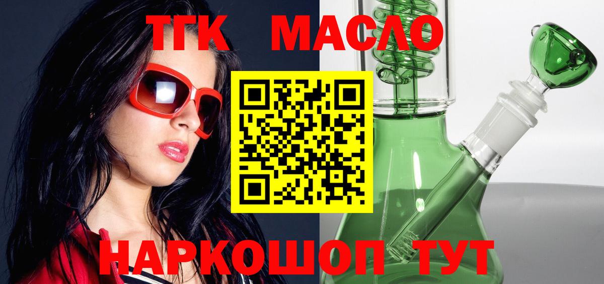 blacksprut   Дистиллят ТГК гашишное масло  Дистиллят ТГК Wax  Вход с VPN  Городец 