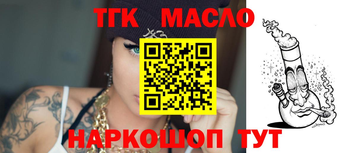 ТГК Wax Городец